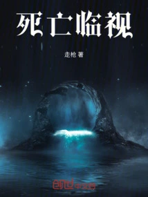 Death is Approaching