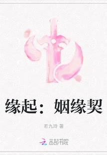 Origin: Marriage Contract