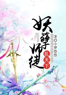 The Evil Master and His Disciples Are Causing Chaos in the World