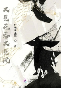 See Flowers Falling and Wind Again