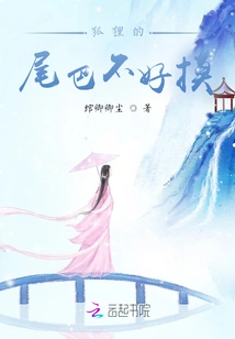 The Fox's Tail is Hard to Touch