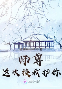 I'll Protect You This Time