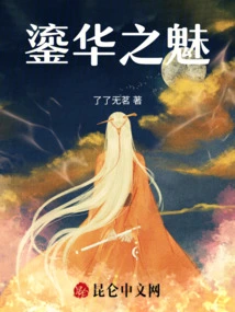 The Charm of Brilliance