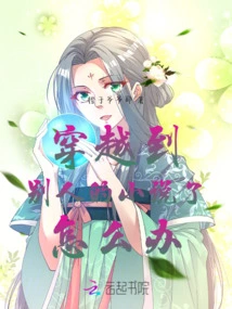 What Should I Do If I Time Travel to Someone Else's Novel?