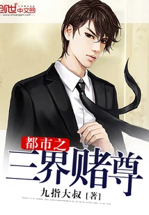 The Three Realms of Gambling in the City