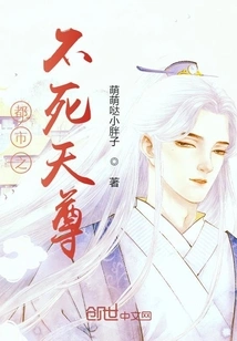 The Immortal God of the City