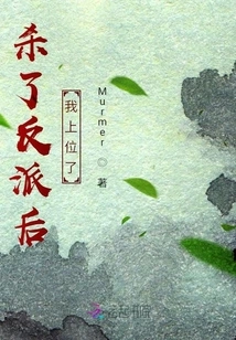 I Became the Leader after Killing the Villain