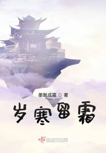 Frost Left in Cold Weather