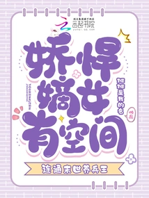 The Coquettish Legitimate Daughter Has Space to Connect with the Soldier-raising King in the Apocalypse