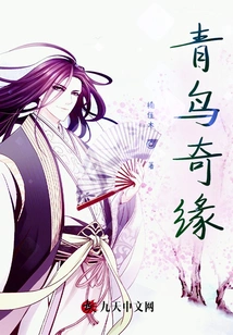 The Romance of the Blue Bird