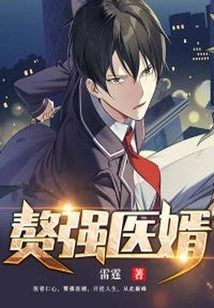 The Son-in-law of a Strong Doctor