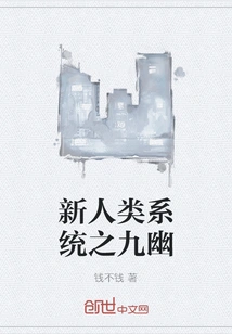 New Human System: Nine Netherworlds