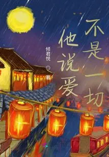 He Said Love is Not Everything