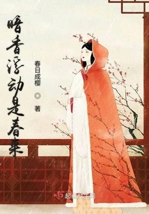 The Subtle Fragrance Floats is the Coming of Spring