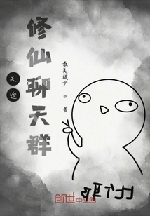 Tiantu Cultivation Chat Group