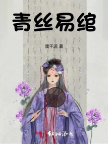 Qing Si Yi Wan