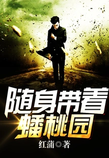 Take Pantaoyuan with You Wherever You Go