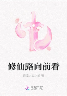 Looking Forward on the Road to Immortality