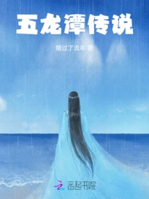 The Legend of Dragon Mother from Shen Tang to Conferred God