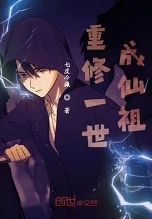 Rebuild Your Life and Become an Immortal Ancestor