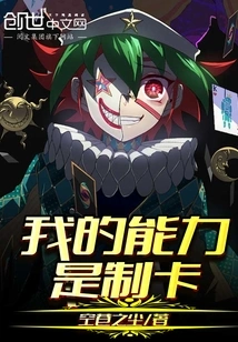 My Ability is Card Making