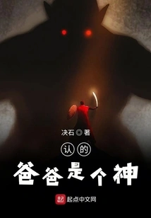 I Recognize My Father as a God