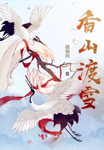 Crossing the Snow in Xiangshan Mountain