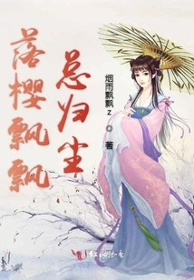 Falling Cherry Blossoms Will Eventually Return to Dust