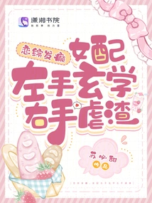 Love is Crazy, the Female Partner Uses Metaphysics with Her Left Hand and Abuses Her with the Right Hand