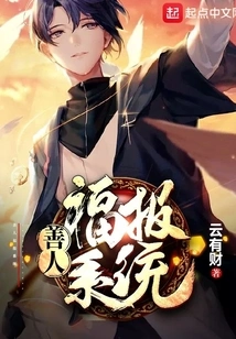 Blessing System for Good People