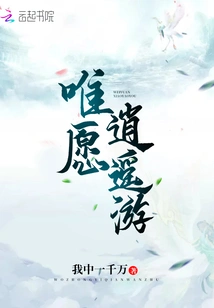 Only Wish to Have a Happy Journey