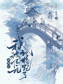 After Breaking Off the Engagement, I Was Pampered by the Number One Scholar