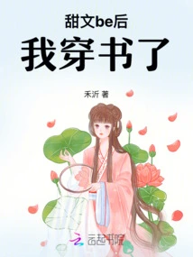 After the Sweet Article, I Wore a Book