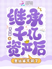 After Inheriting Hundreds of Billions of Assets, Canary Stopped Pretending