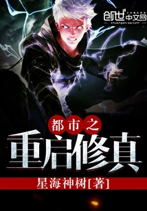 Restarting Cultivation in the City