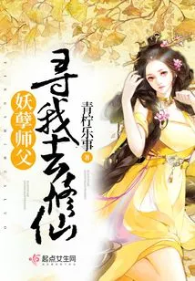 The Evil Master Seeks Me to Cultivate Immortality