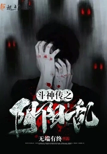 Legend of God of Fighting: Yin and Yang Chaos