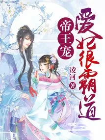 The Emperor's Favorite: My Beloved Concubine is Very Domineering