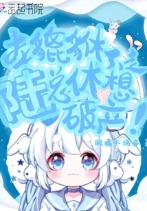 If Ben Pixiu Doesn't Leave, Mr. Lu Will Never Think of Going Bankrupt!