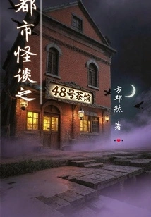 Urban Strange Tales: Teahouse No. 48