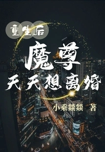 Reborn Senior Brother, Please Let Me Become a Demon King