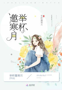 Raise a Glass to the Cold Moon