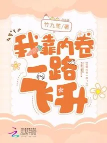 I Relied on Involution to Soar All the Way Up