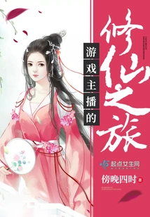 Game Anchor's Journey to Immortality