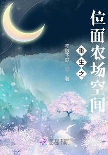 Wandering Around with Gold Fingers