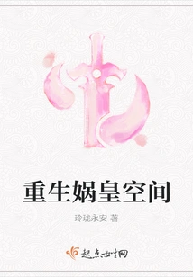 Rebirth of Wahuang Space