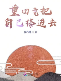 When I Returned, I Actually Put Myself in It