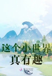 This Little World is so Interesting