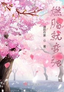 Burn Fat and Become Stronger