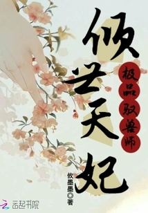 The Most Beautiful Princess in the World, the Best Beast Master